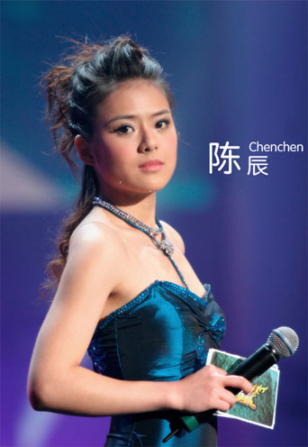 陈 辰