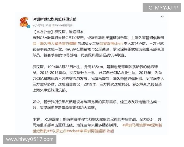 辽篮王牌锋线正式转会深圳31岁前国手新征程吉林签约2米17中锋助力球队 辽篮王牌锋线正式转会深圳31岁前国手新征程吉林签约2米17中锋助力球队